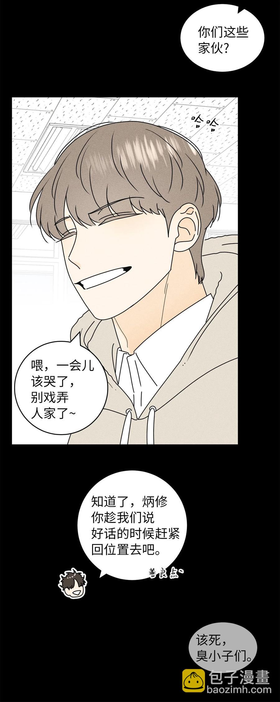 27 最初的善意(1/2)-第27话