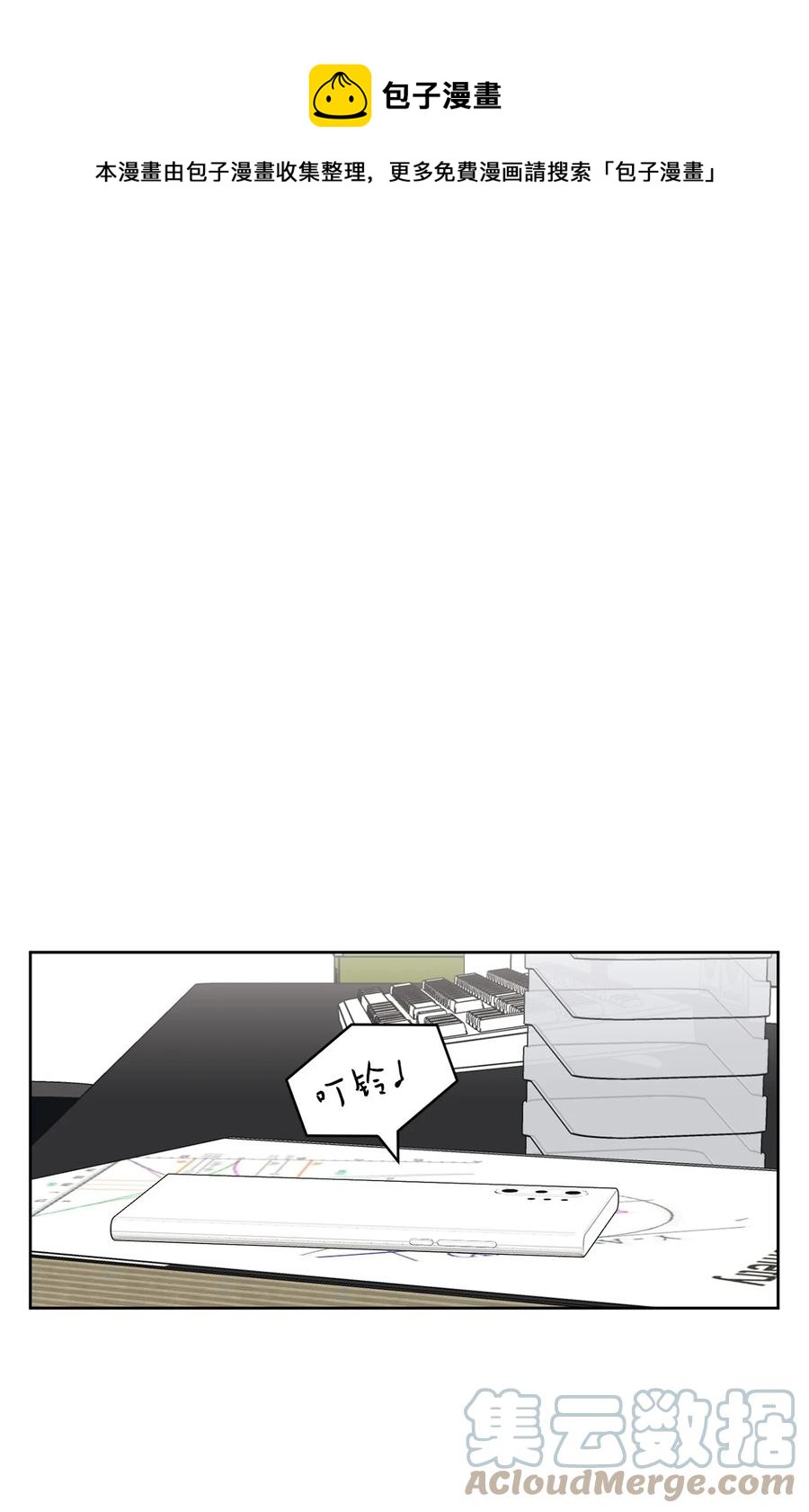 29 偏执(1/2)-第29话