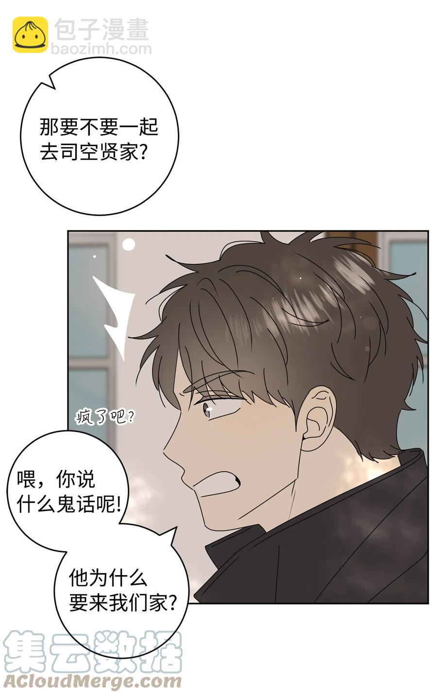 29 偏执(1/2)-第29话