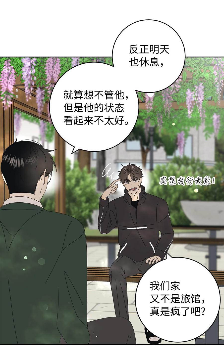 29 偏执(1/2)-第29话