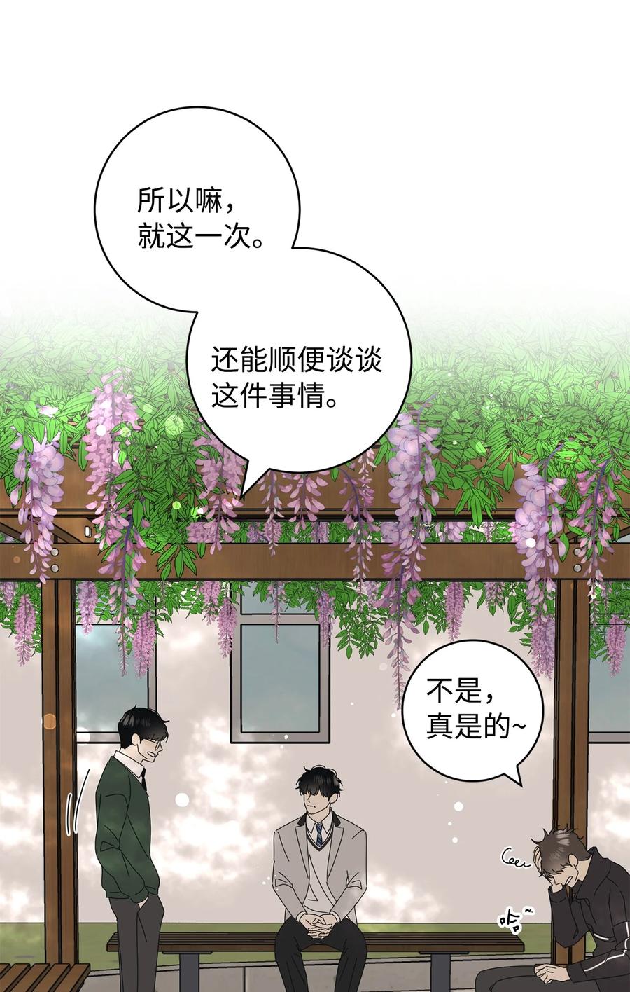 29 偏执(1/2)-第29话