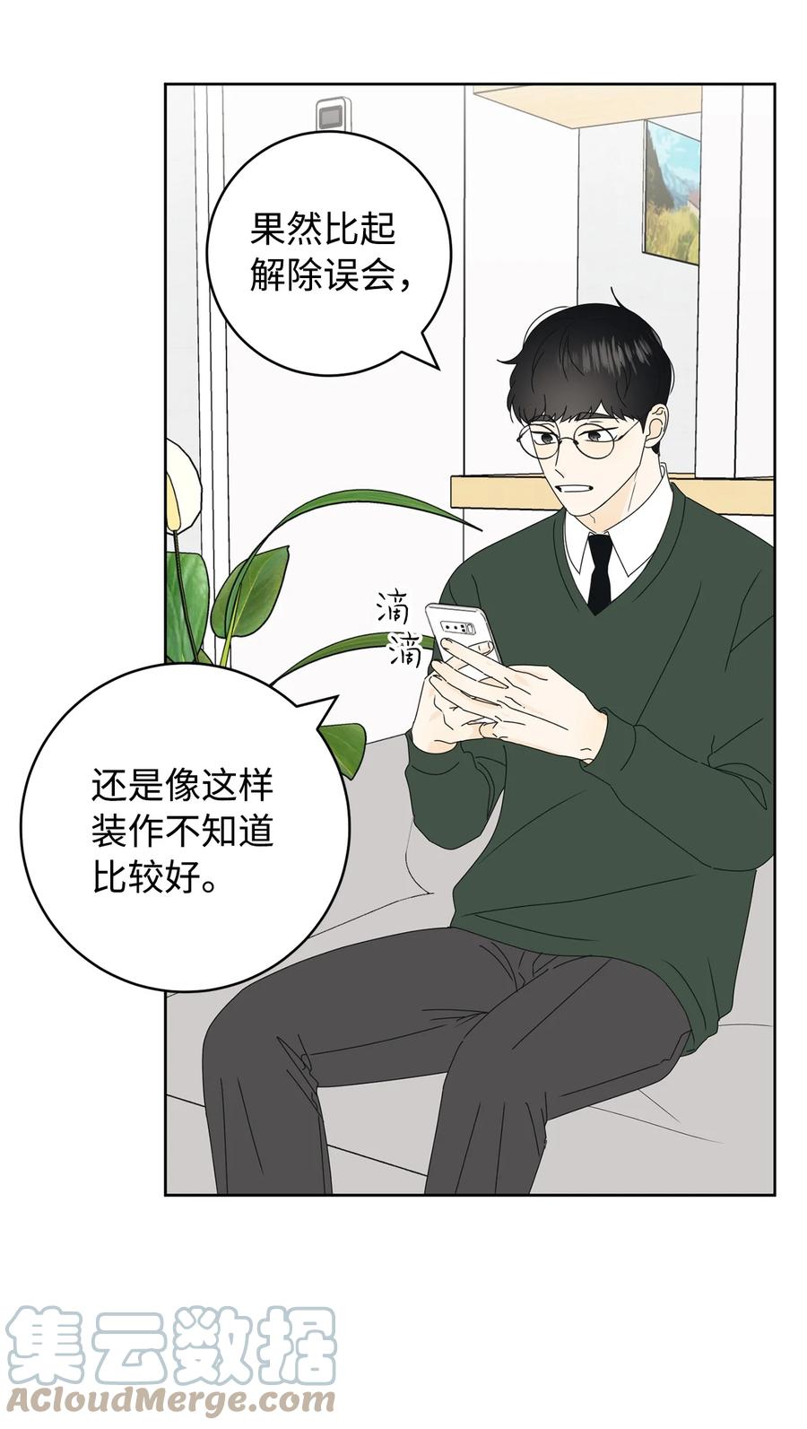 29 偏执(1/2)-第29话