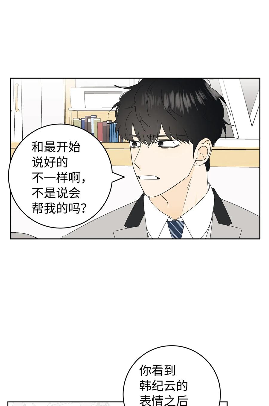 29 偏执(1/2)-第29话