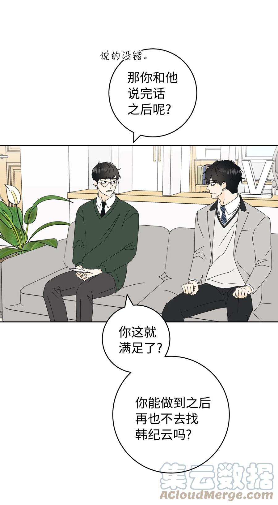 29 偏执(1/2)-第29话