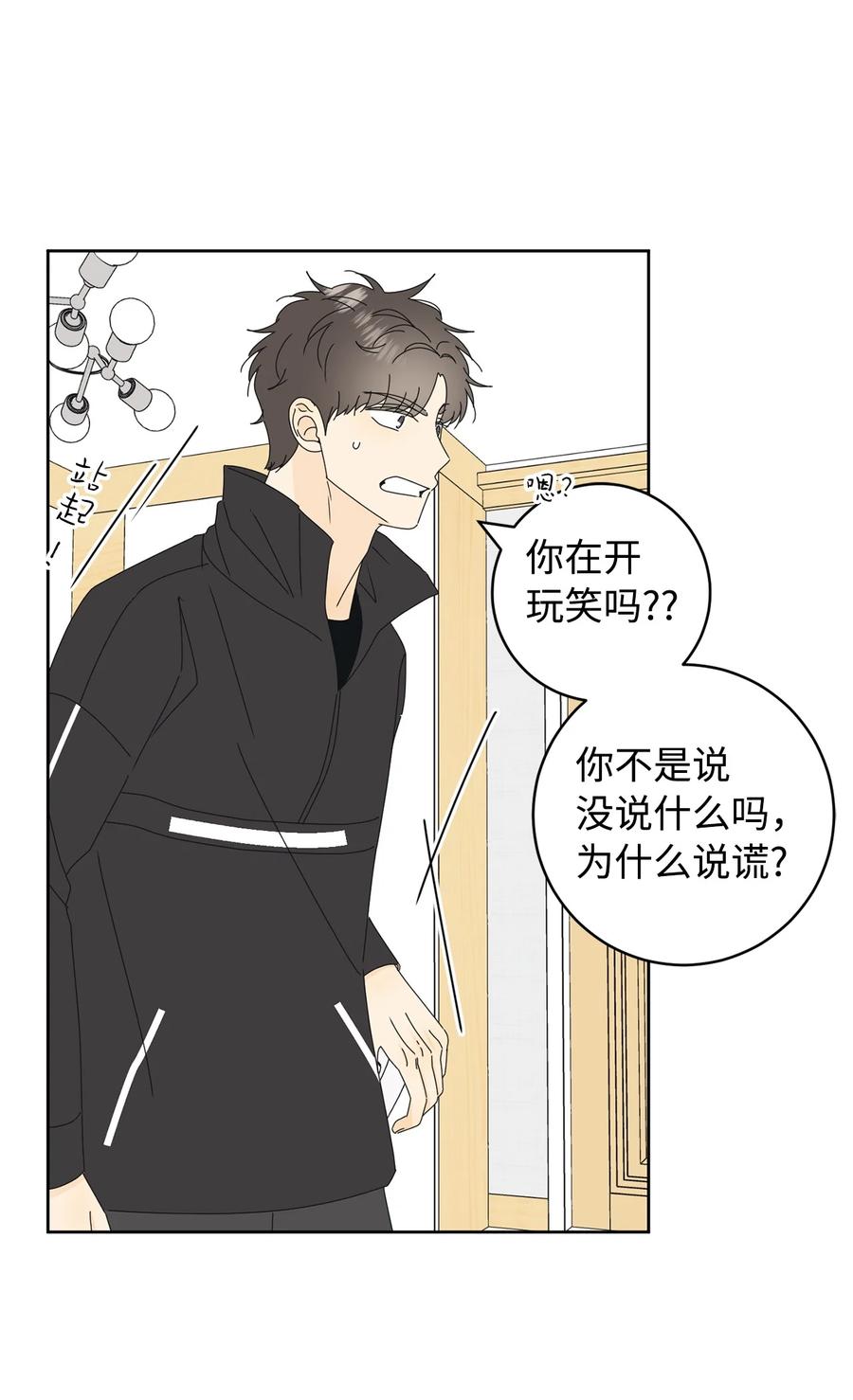 29 偏执(1/2)-第29话