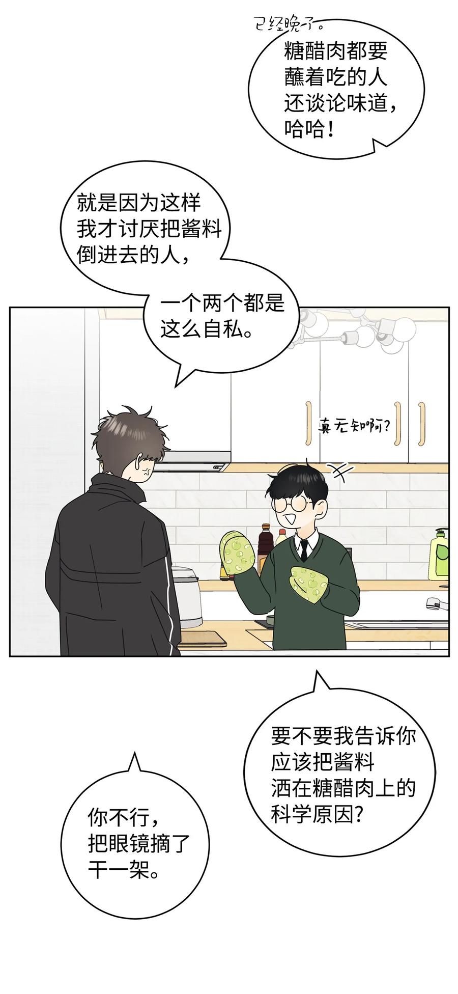 29 偏执(1/2)-第29话