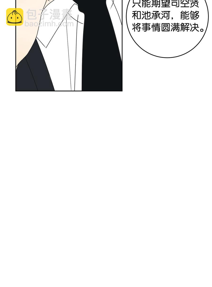 29 偏执(1/2)-第29话