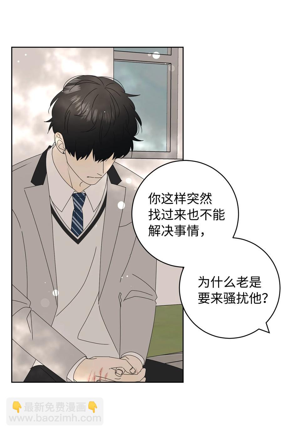 29 偏执(1/2)-第29话