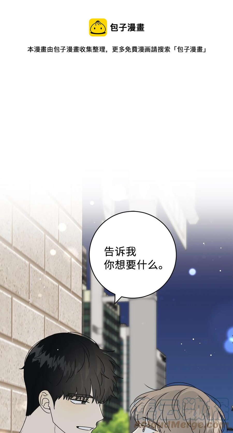 33 换你踏一步(1/2)-第33话