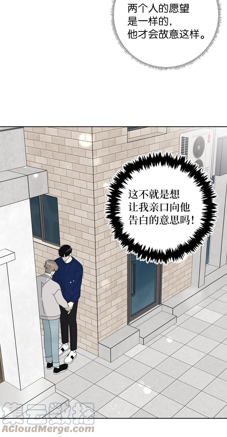 33 换你踏一步(1/2)-第33话