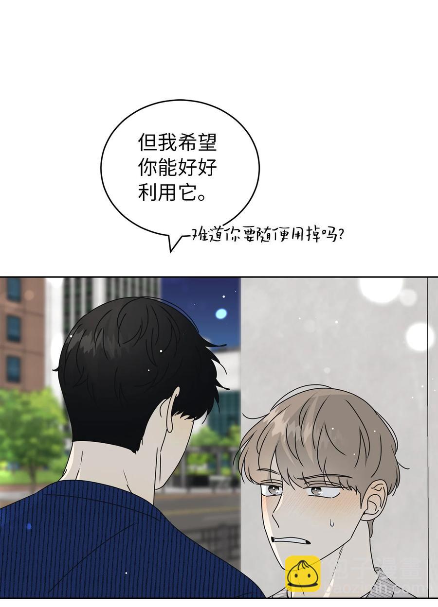 33 换你踏一步(1/2)-第33话