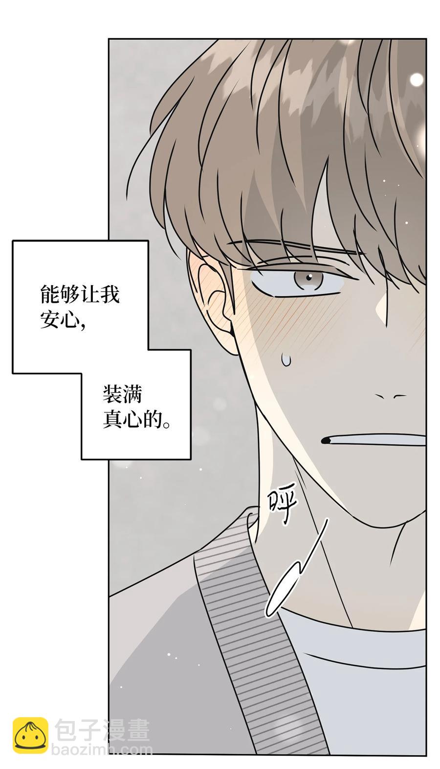 33 换你踏一步(1/2)-第33话