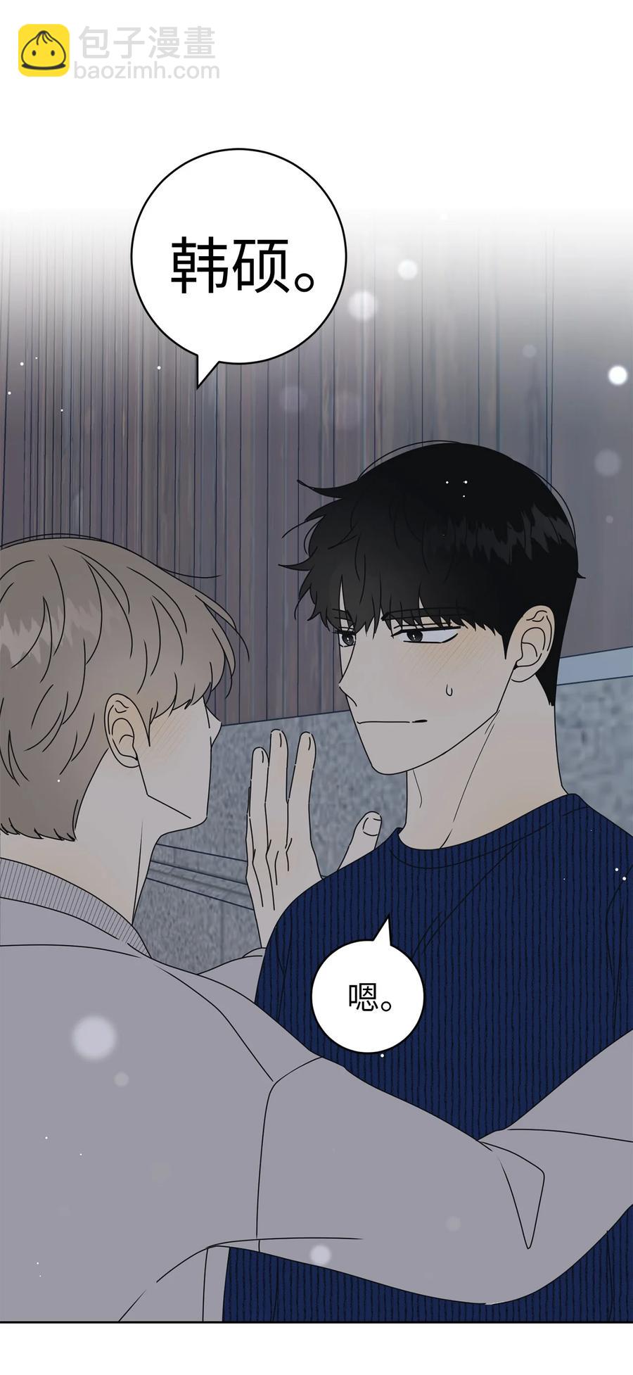 33 换你踏一步(1/2)-第33话