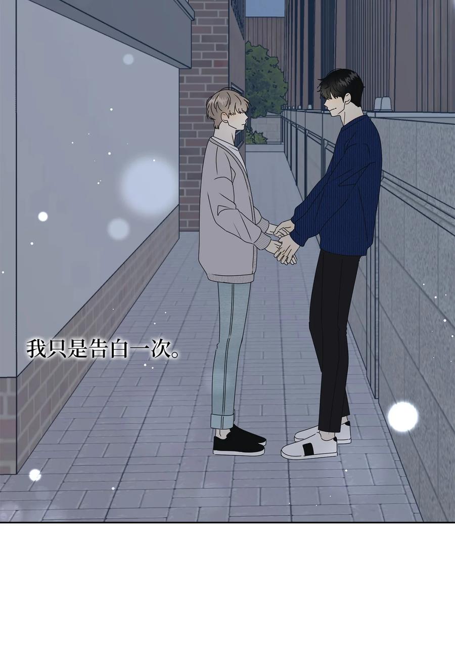 33 换你踏一步(1/2)-第33话