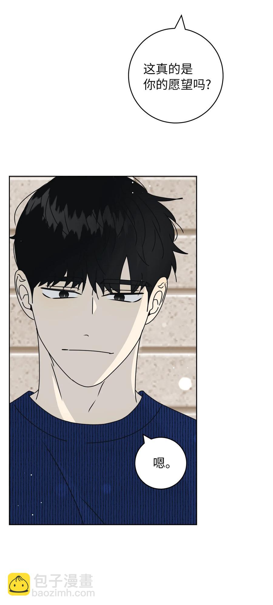 33 换你踏一步(1/2)-第33话