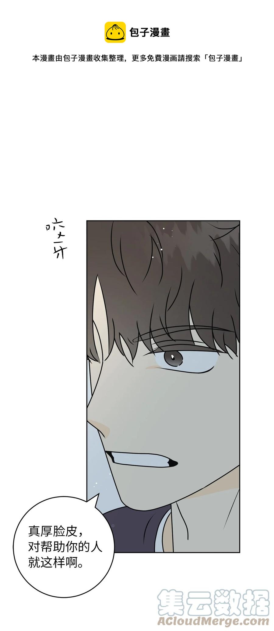 35 他的味道(1/2)-第35话