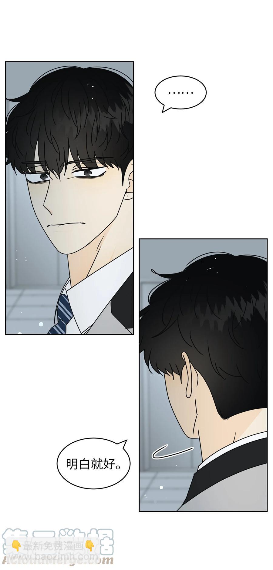 35 他的味道(1/2)-第35话