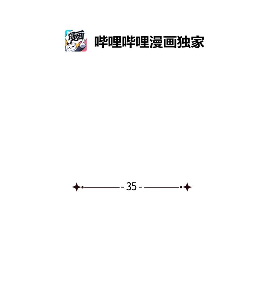 35 他的味道(1/2)-第35话