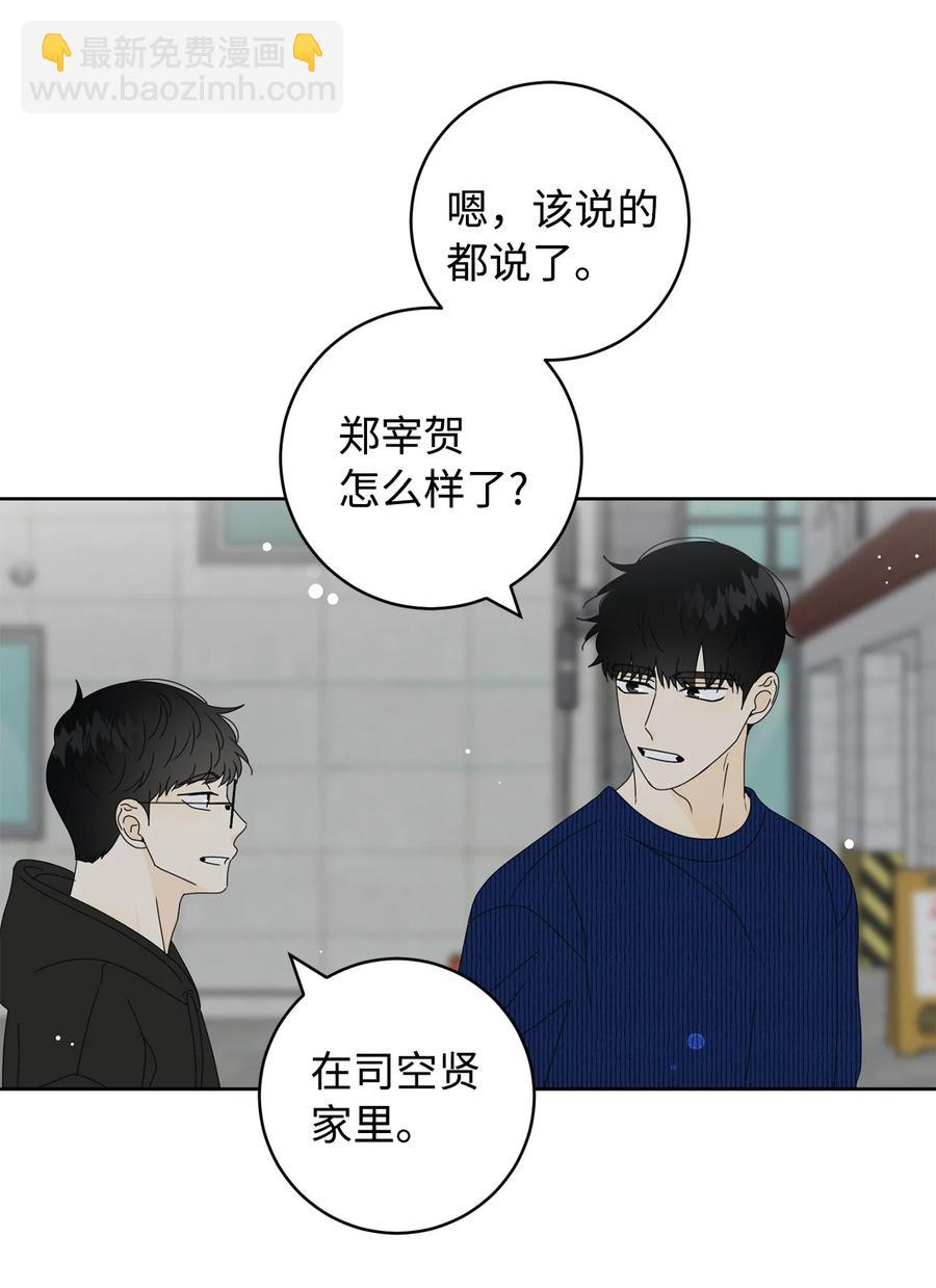 35 他的味道(1/2)-第35话