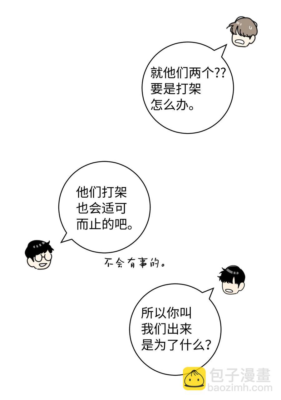 35 他的味道(1/2)-第35话