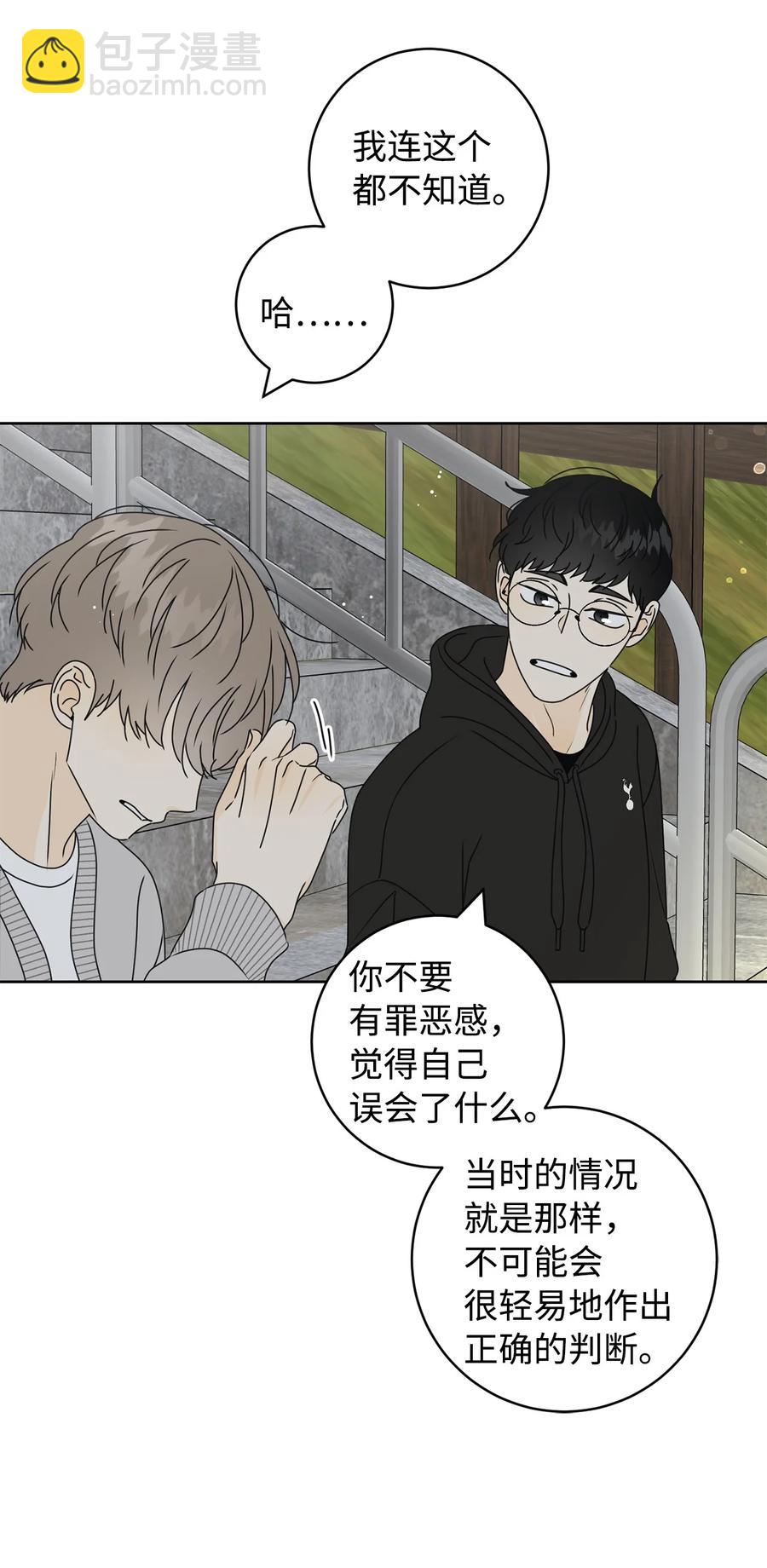 35 他的味道(1/2)-第35话