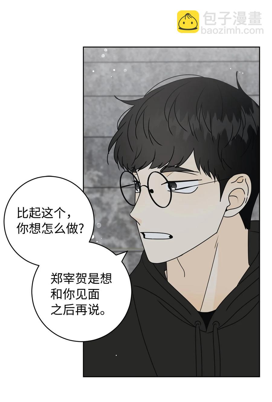 35 他的味道(1/2)-第35话