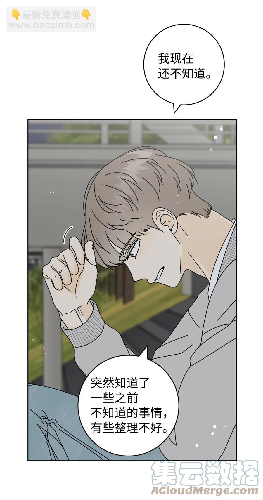 35 他的味道(1/2)-第35话