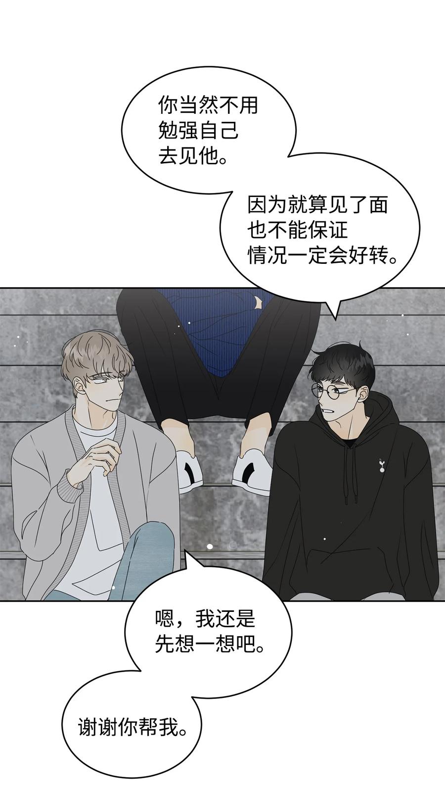 35 他的味道(1/2)-第35话