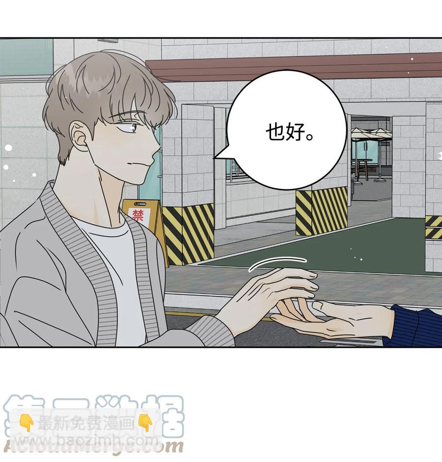 35 他的味道(1/2)-第35话