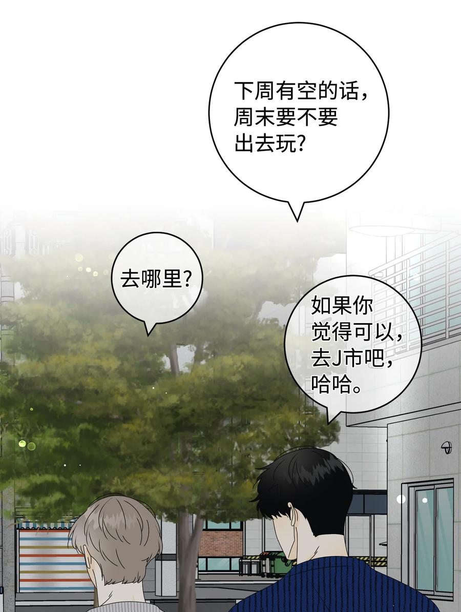 35 他的味道(1/2)-第35话