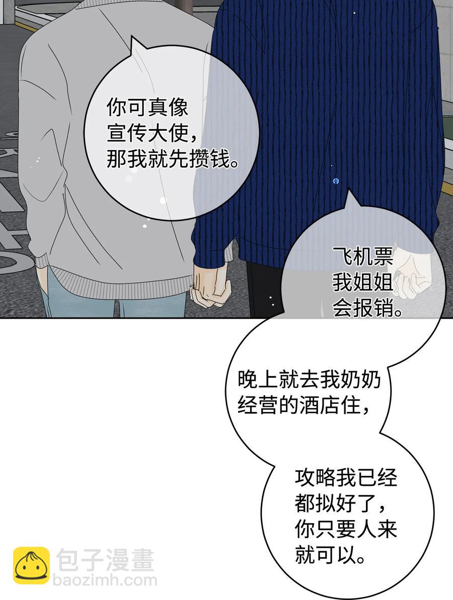 35 他的味道(1/2)-第35话