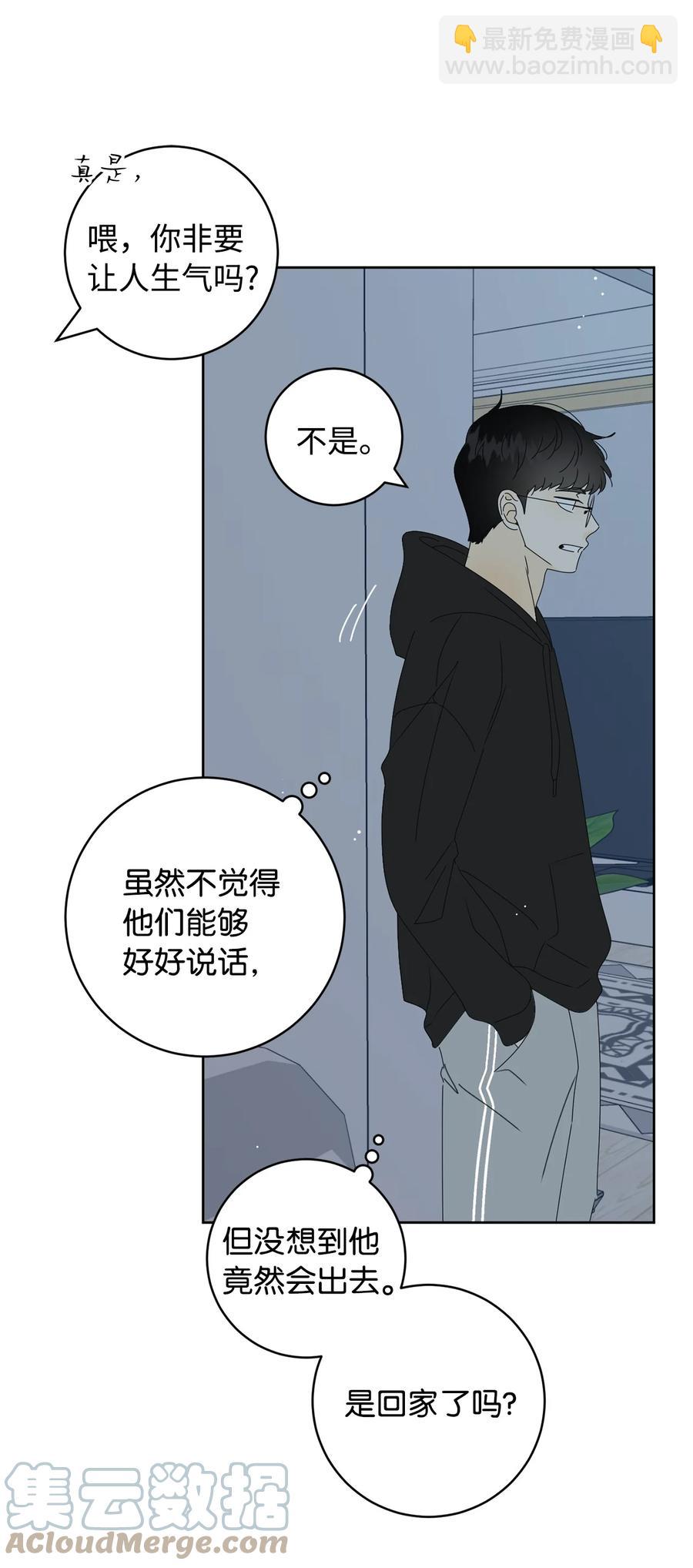 35 他的味道(1/2)-第35话