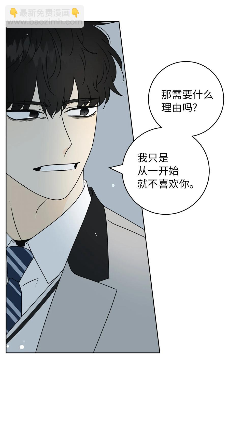 35 他的味道(1/2)-第35话