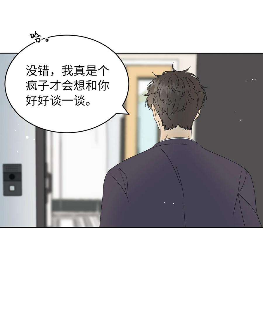 35 他的味道(1/2)-第35话