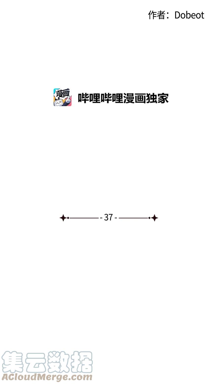 弄假成真 - 37 想着你打滾(1/2) - 4