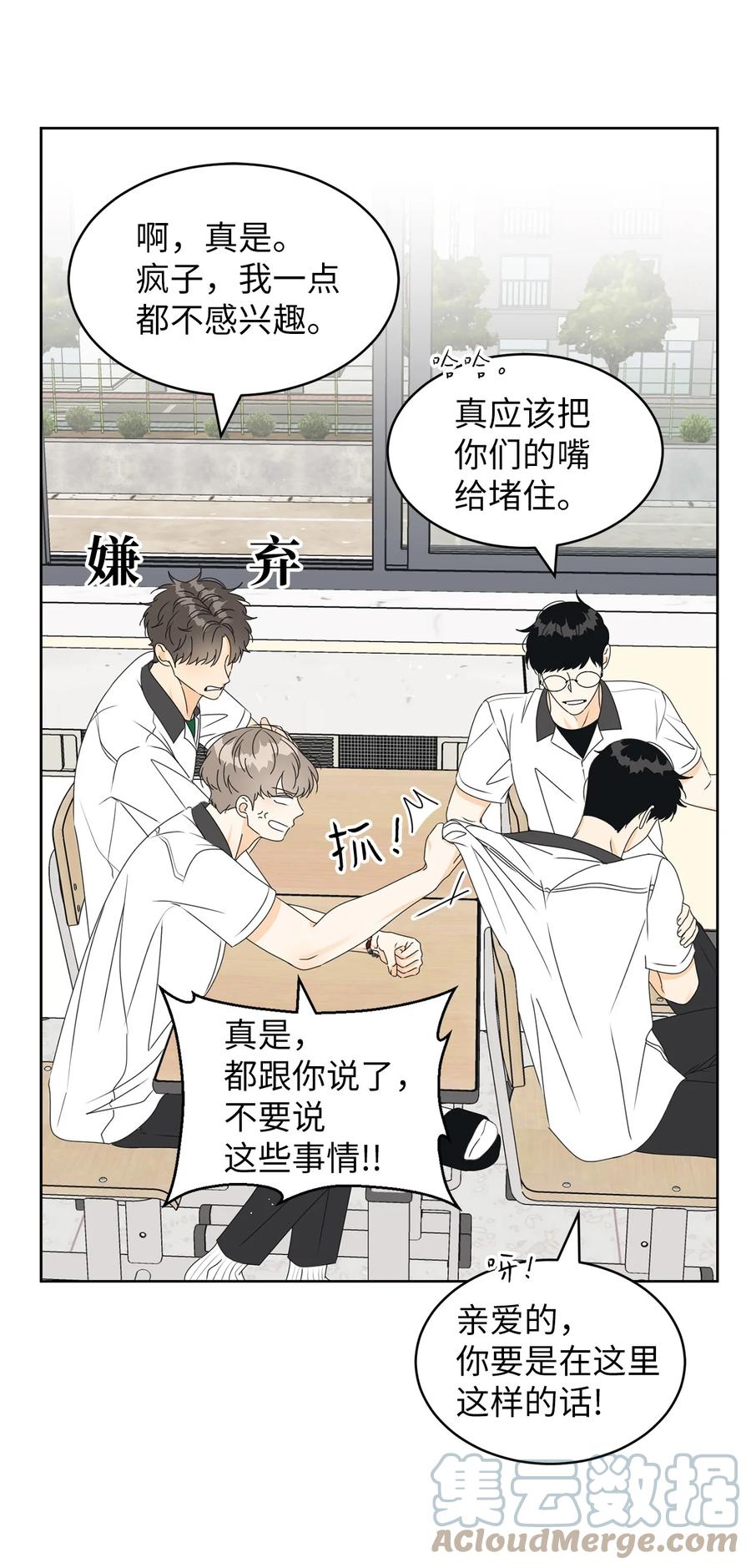 39 难解的关系(1/2)-第39话