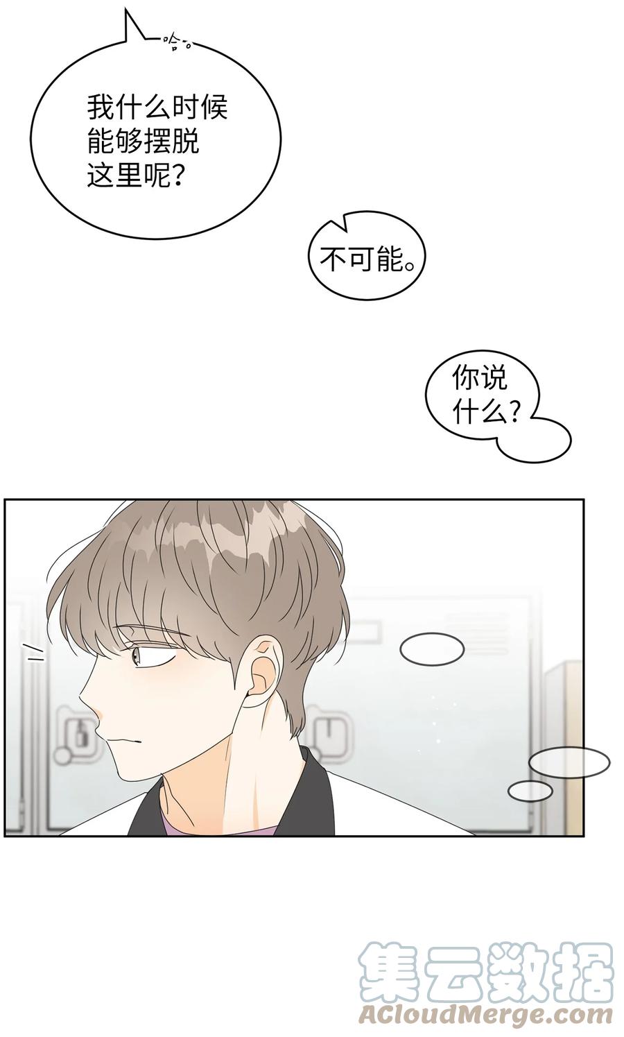 39 难解的关系(1/2)-第39话