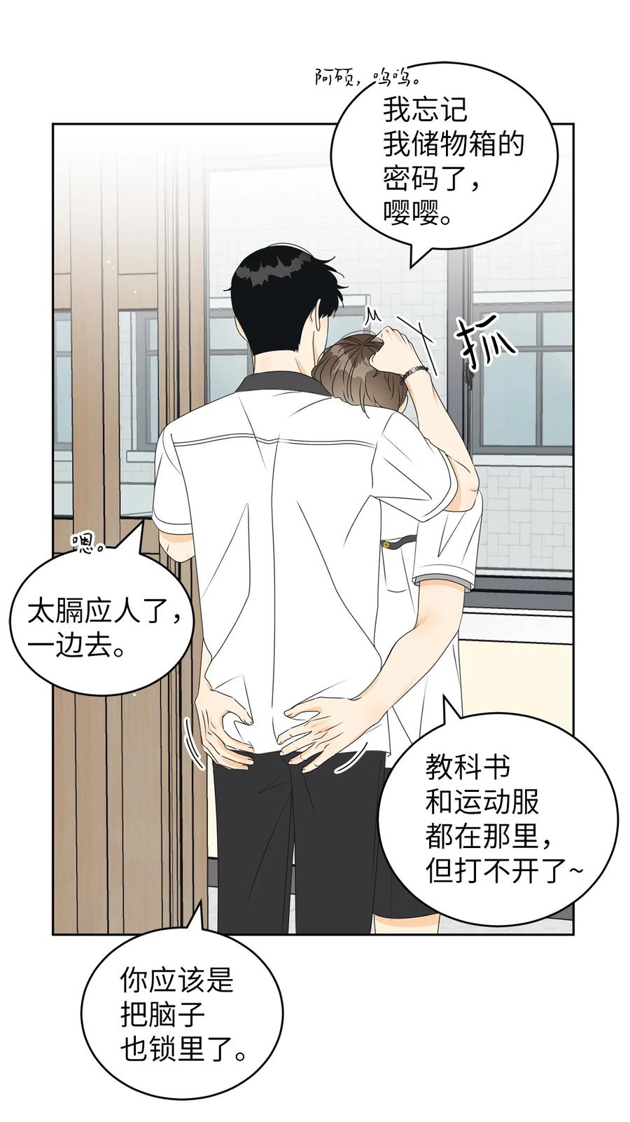 39 难解的关系(1/2)-第39话