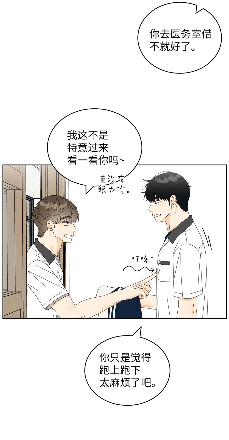 39 难解的关系(1/2)-第39话