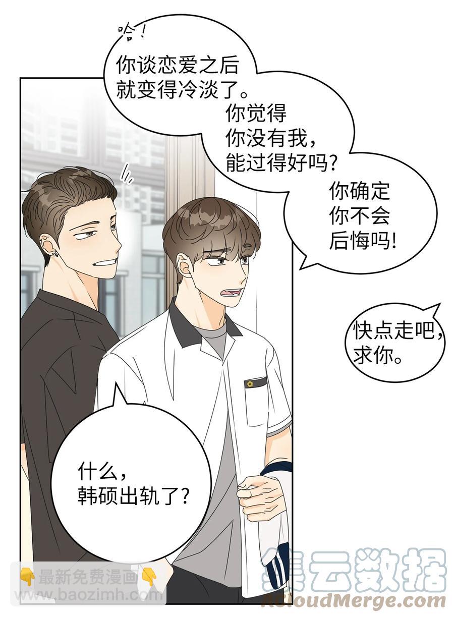 39 难解的关系(1/2)-第39话