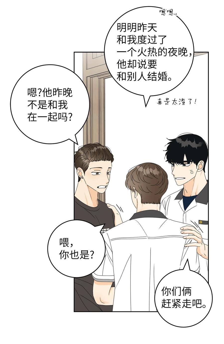 39 难解的关系(1/2)-第39话