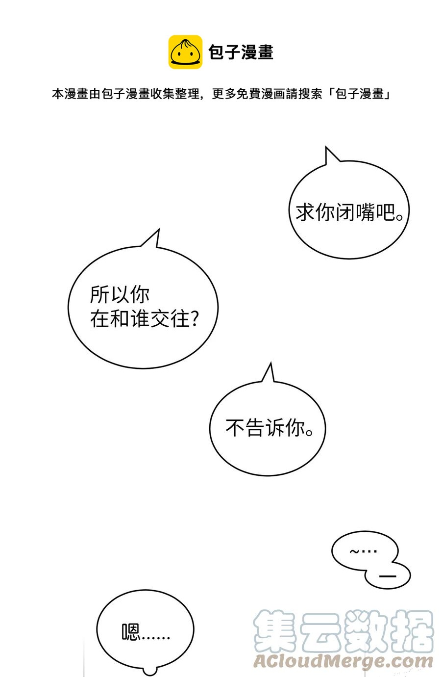 39 难解的关系(1/2)-第39话