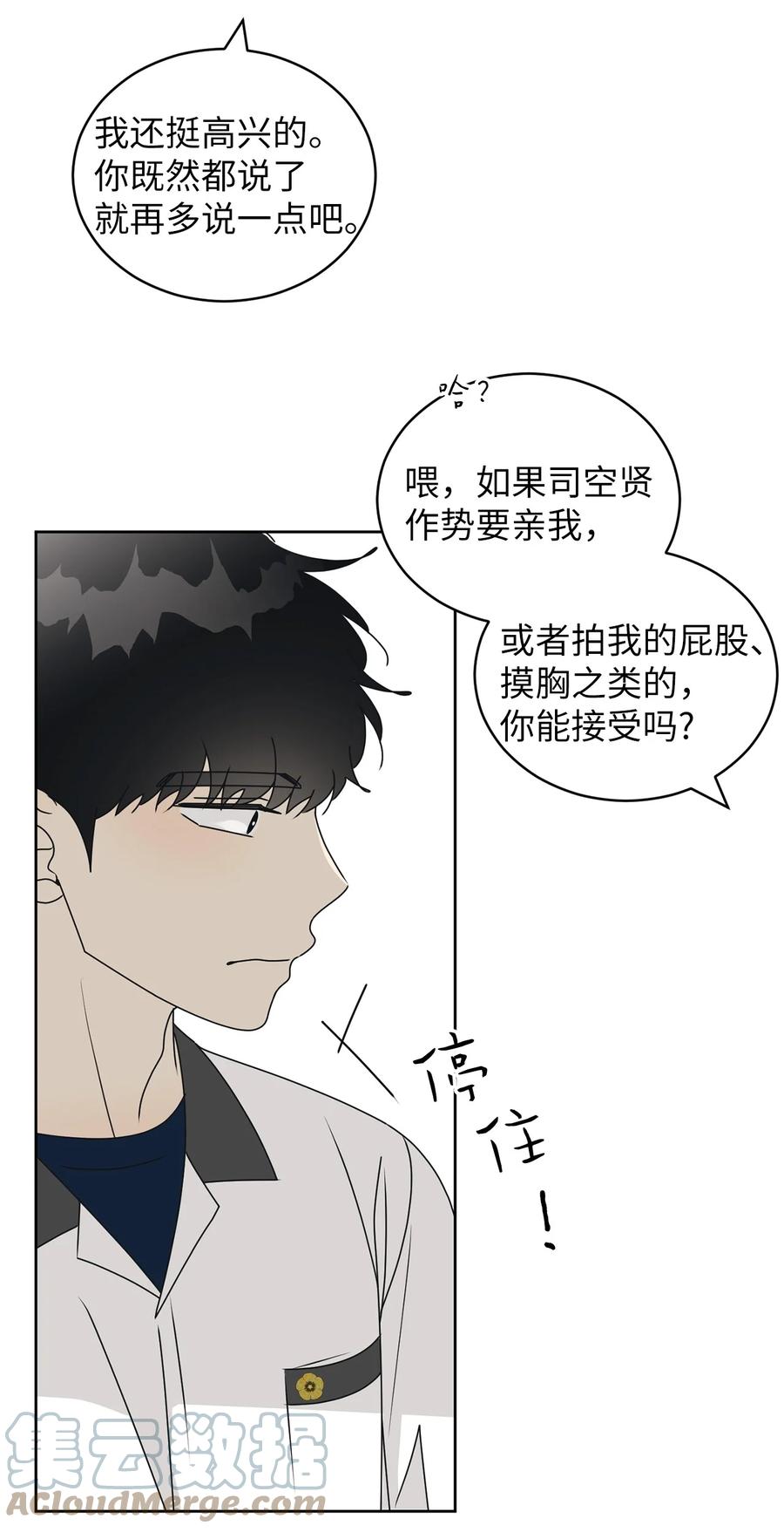 39 难解的关系(1/2)-第39话