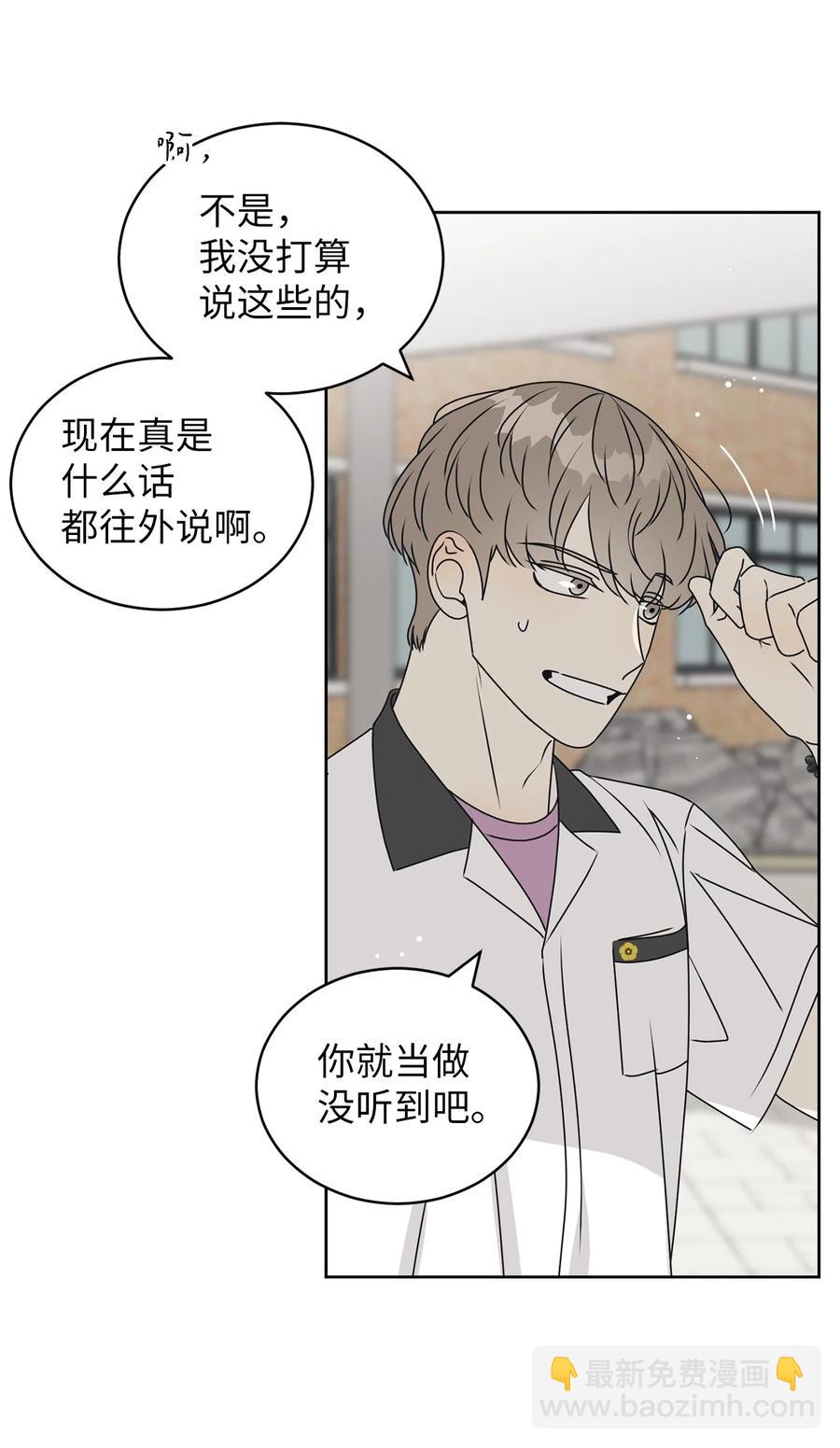 39 难解的关系(1/2)-第39话