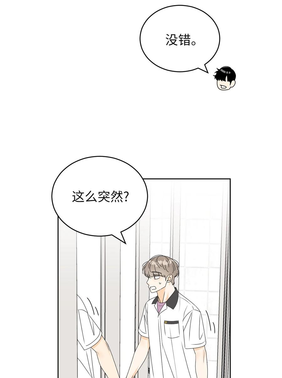 39 难解的关系(1/2)-第39话