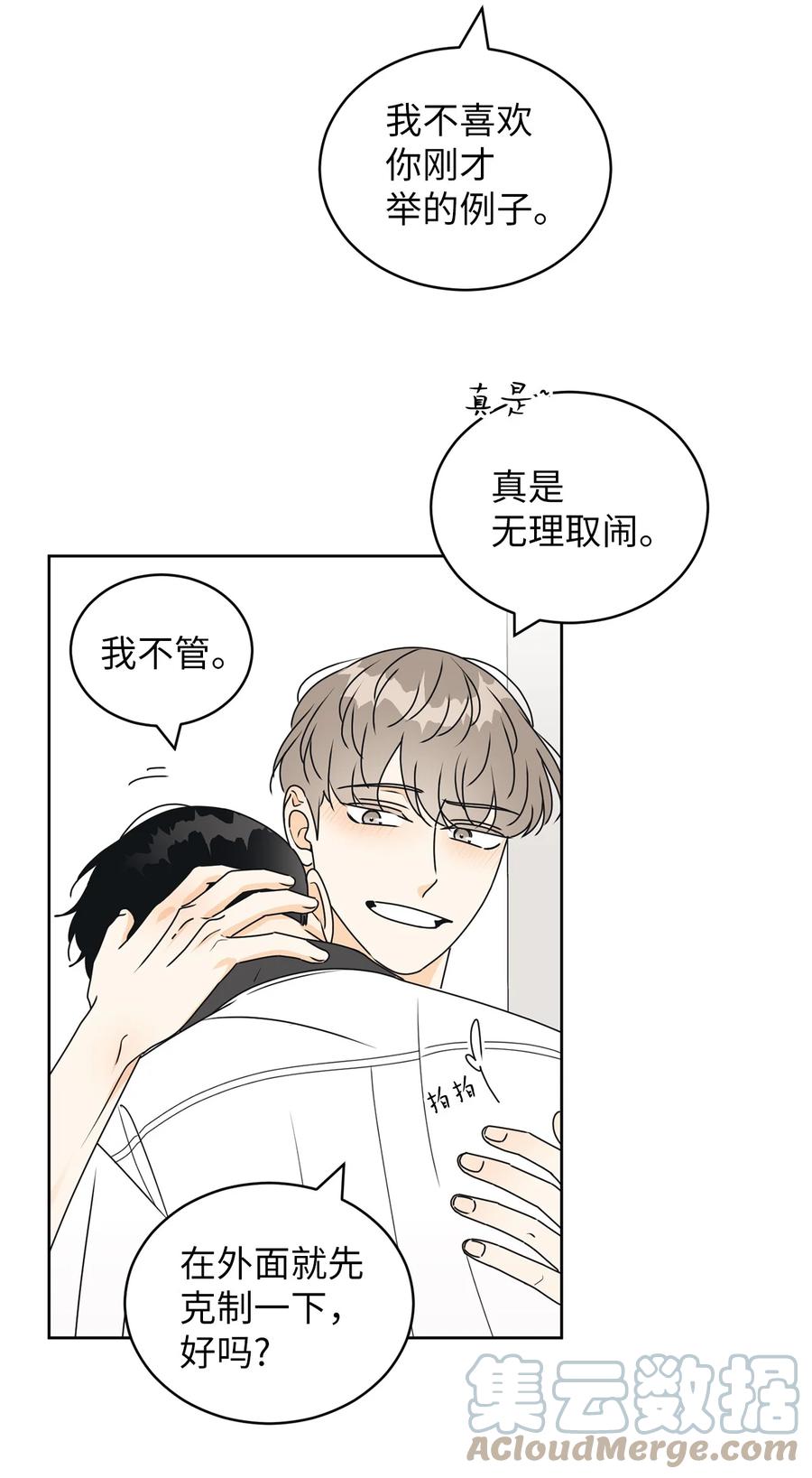 39 难解的关系(1/2)-第39话