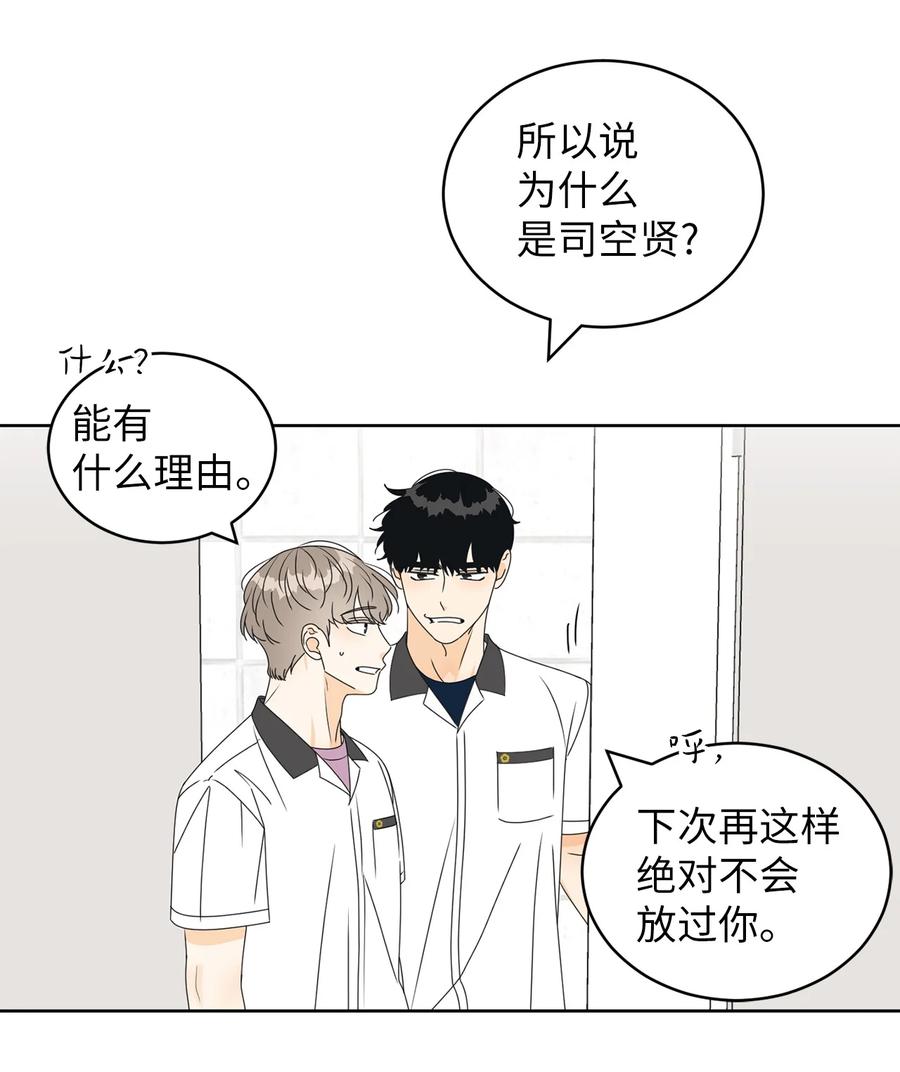 39 难解的关系(1/2)-第39话