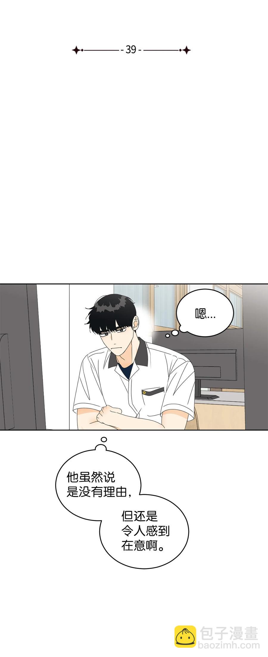 39 难解的关系(1/2)-第39话