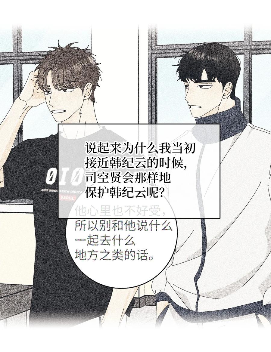 39 难解的关系(1/2)-第39话