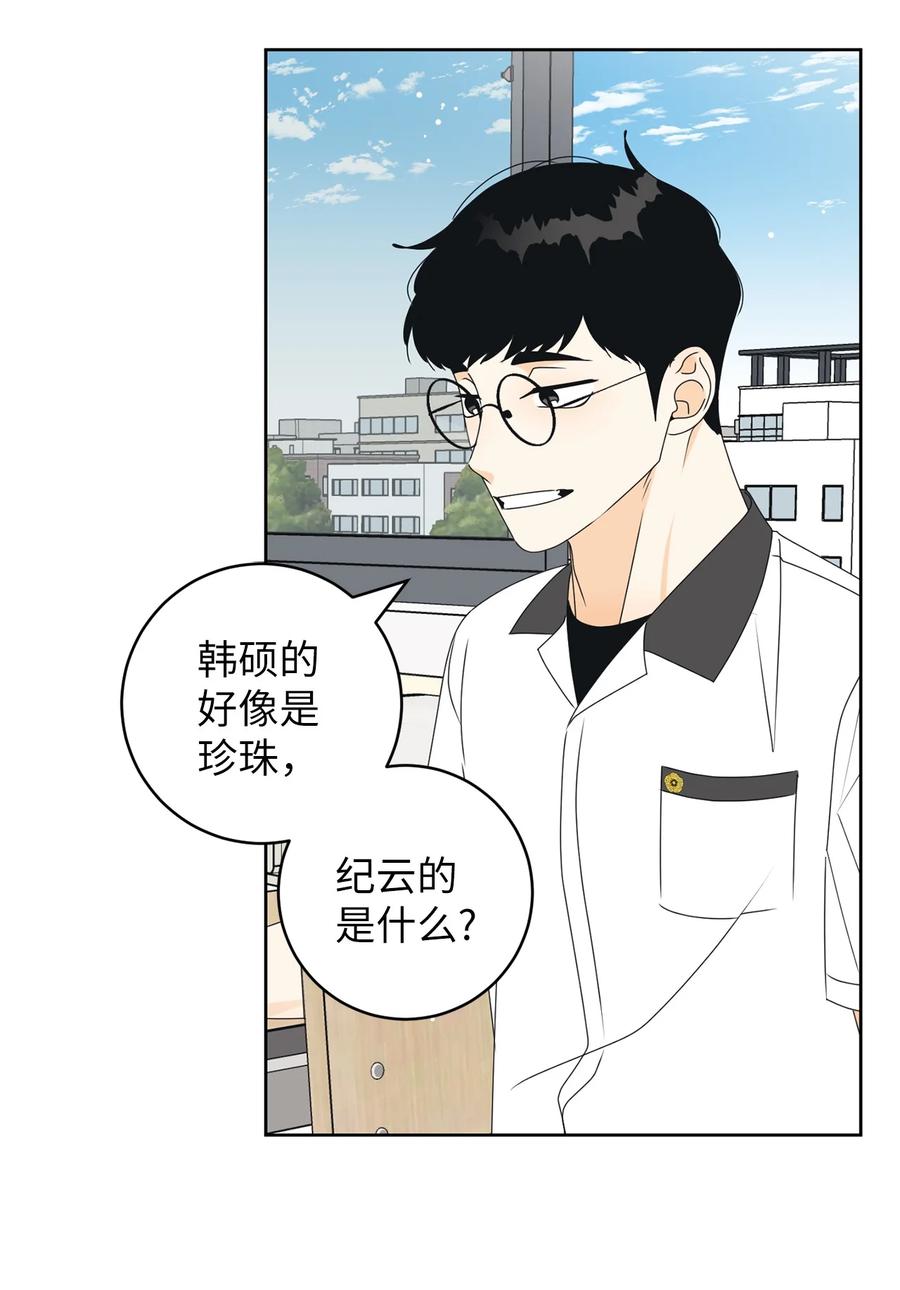 39 难解的关系(1/2)-第39话